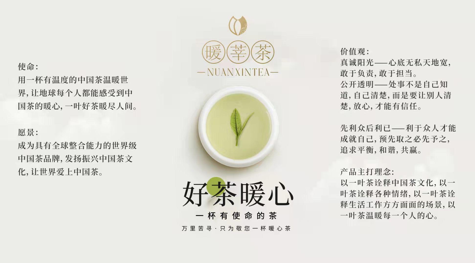 暖莘茶为何被指蹭小罐茶热度,笔者认为,暖莘茶的广告语与小罐茶的广告