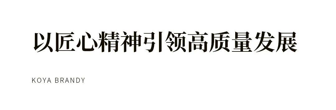 玫瑰之乡,雅鉴珍酿丨可雅白兰地平阴高端品鉴会隆重举行 - 知乎
