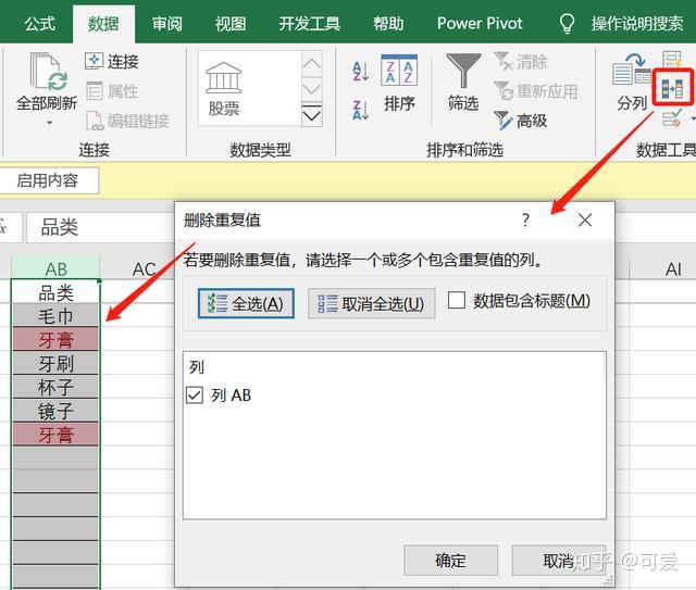 用這個功能就可以將某一列的重複值刪除,只保留不重複的值:在panda裡