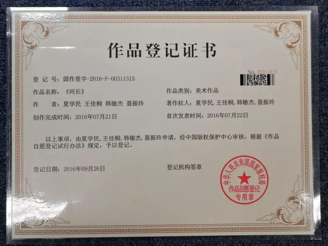 全国首个河长美术作品版权捐赠在杭州举行