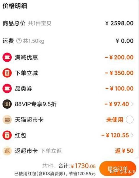 618买东西真的是便宜了吗淘宝京东618购物真的便宜吗