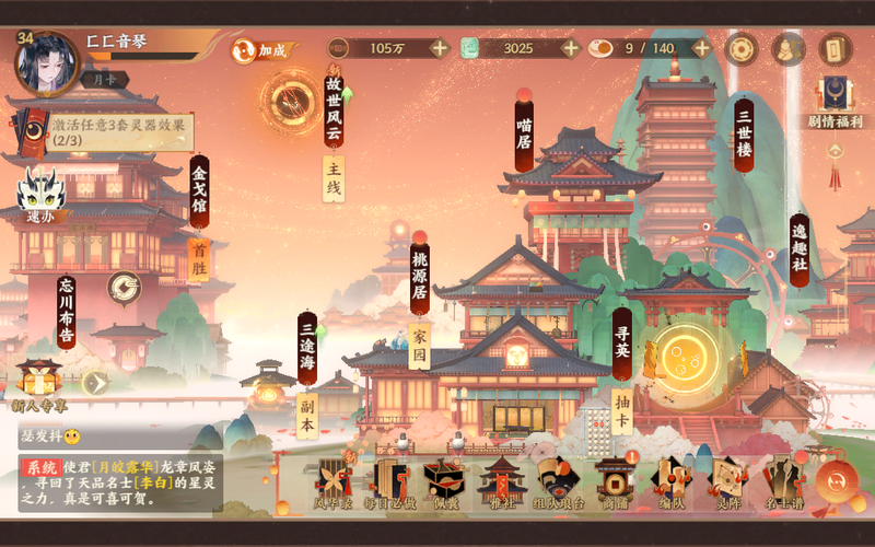 【忘川风华录】上元测试游玩指引 - 知乎