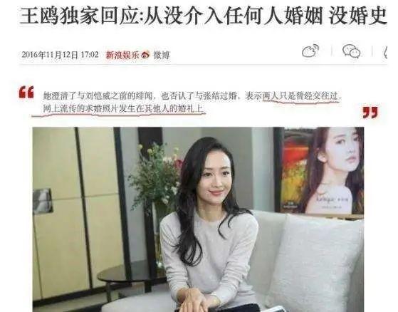 婚禮現場曝光王鷗慣三經歷洗白還未婚先孕