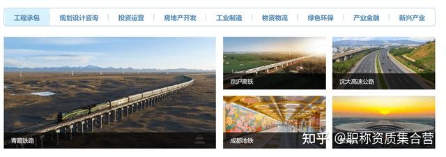 八大建筑央企,你知道都在哪个领域称王吗? - 知乎