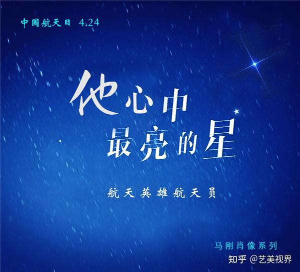 中国航天日丨马刚心中最亮的“星” - 知乎