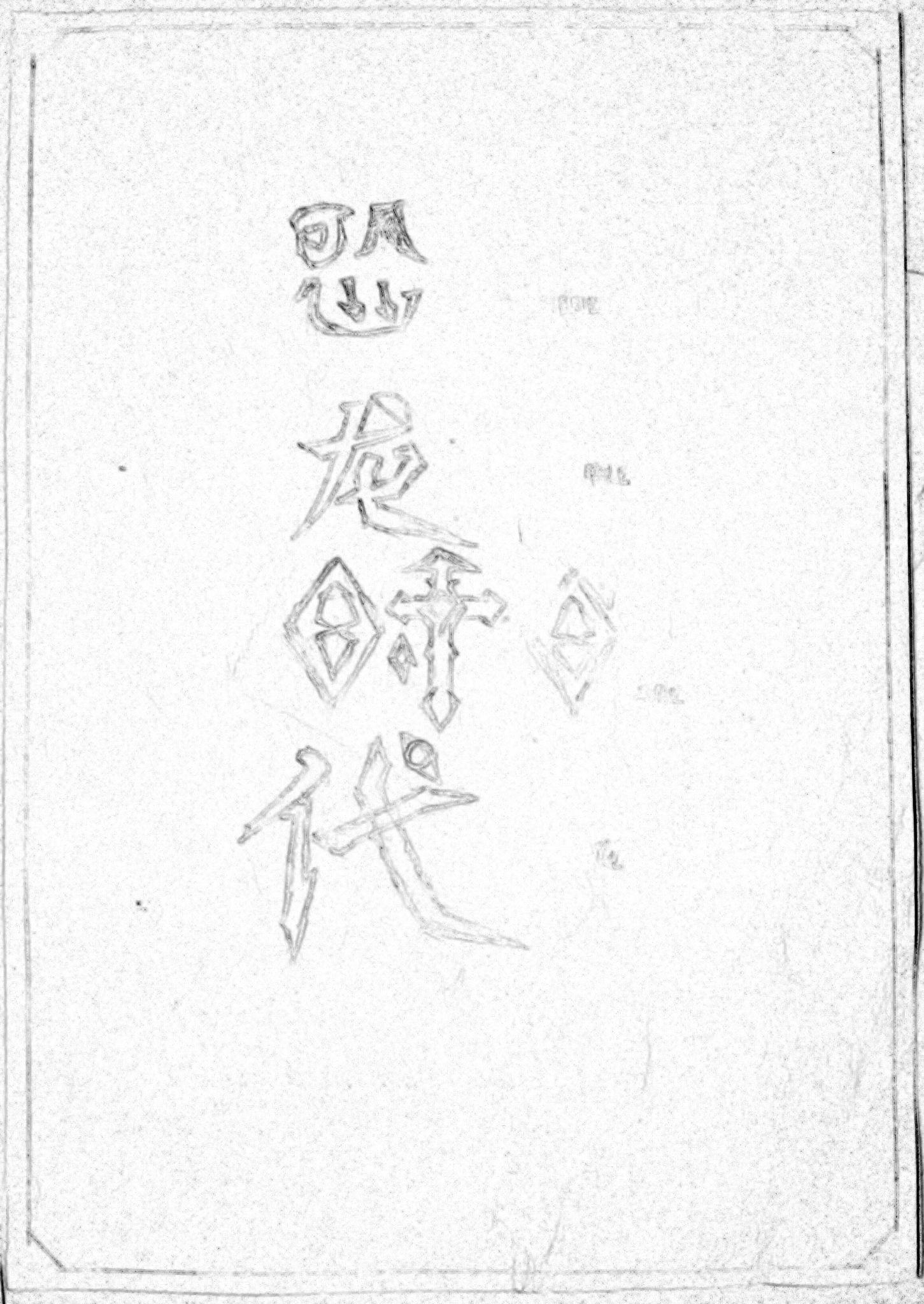 典礼前的准备 知乎