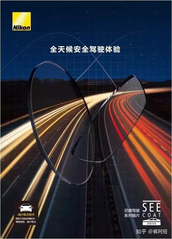 我眼中的尼康镜片