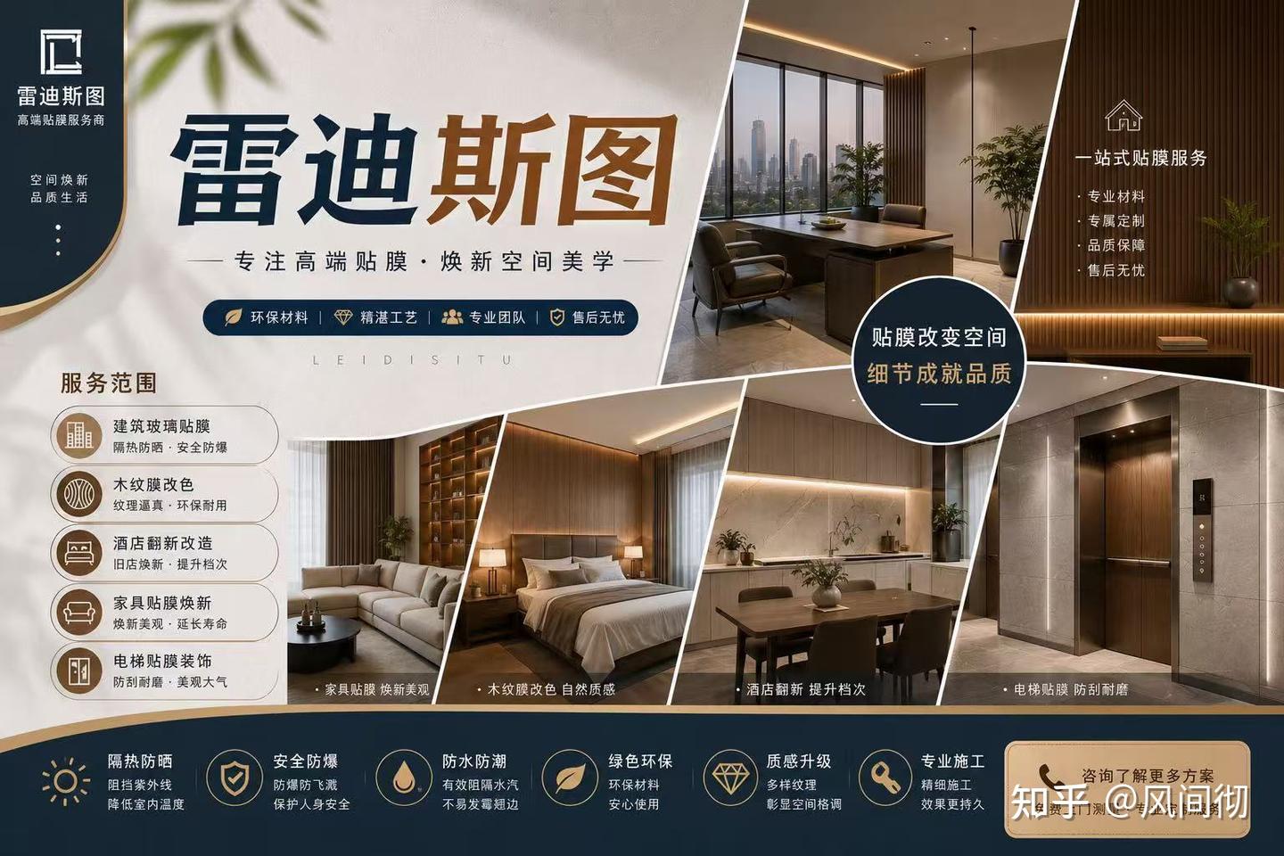 2026天津隔热膜怎么选？雷迪斯图从参数到施工的实用指南 - 知乎