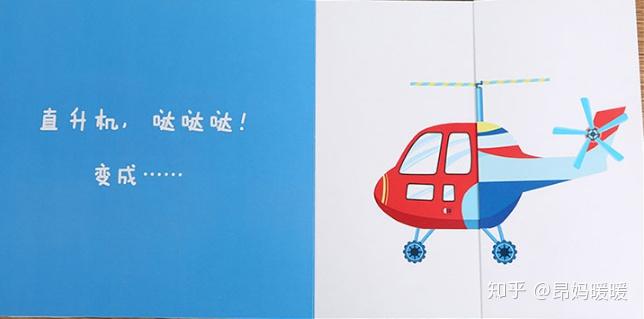 神奇的交通工具