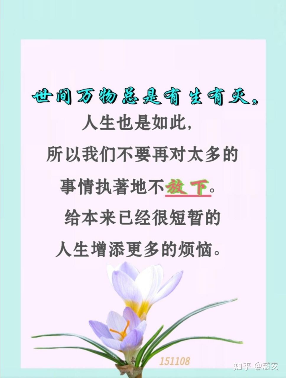 77存好心说好话做好人