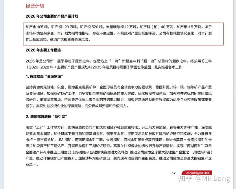分步骤看懂公司年报 - 知乎