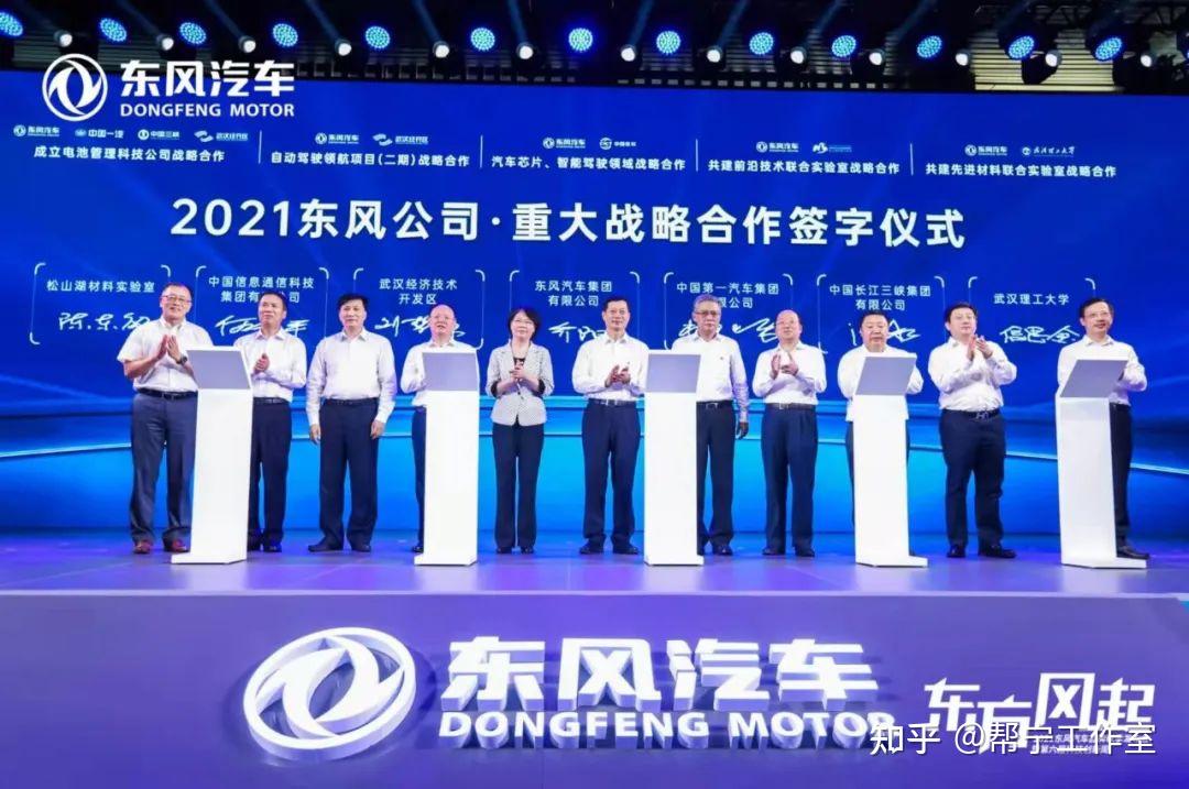 党委副书记黄伟发布五大战略合作项目变化之五是,加速新能源汽车和