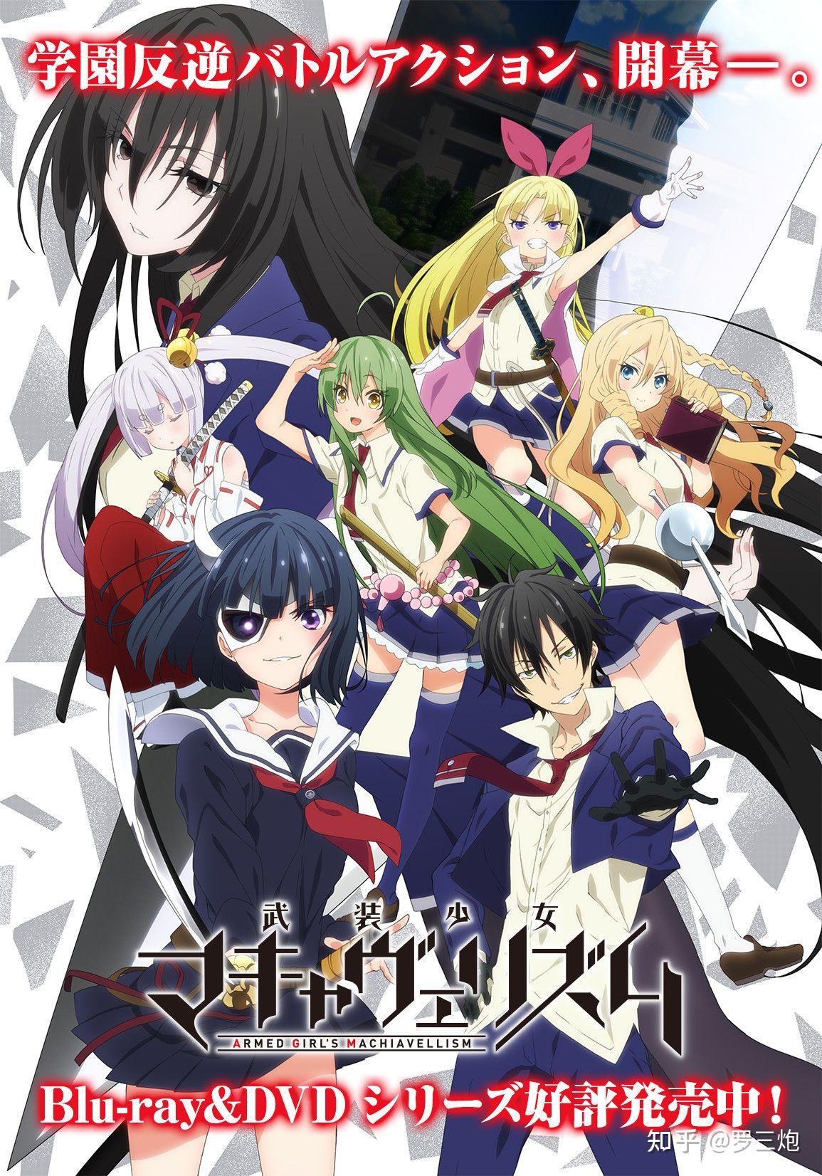 个人觉得好看的番剧动漫推荐四