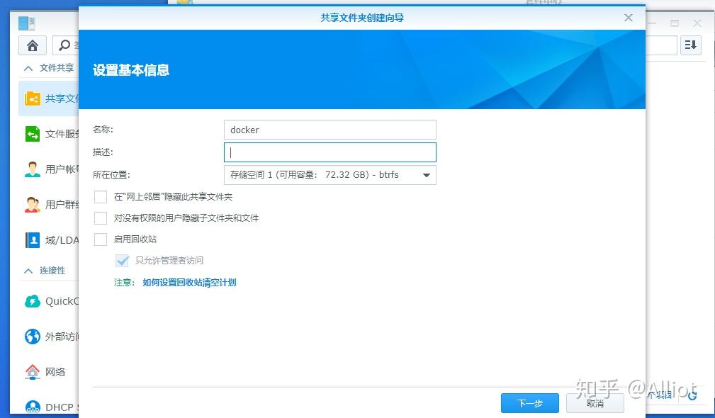 群晖入门到进阶系列(六):Docker安装与配置插图1 群晖入门到进阶系列(六):Docker安装与配置插图1