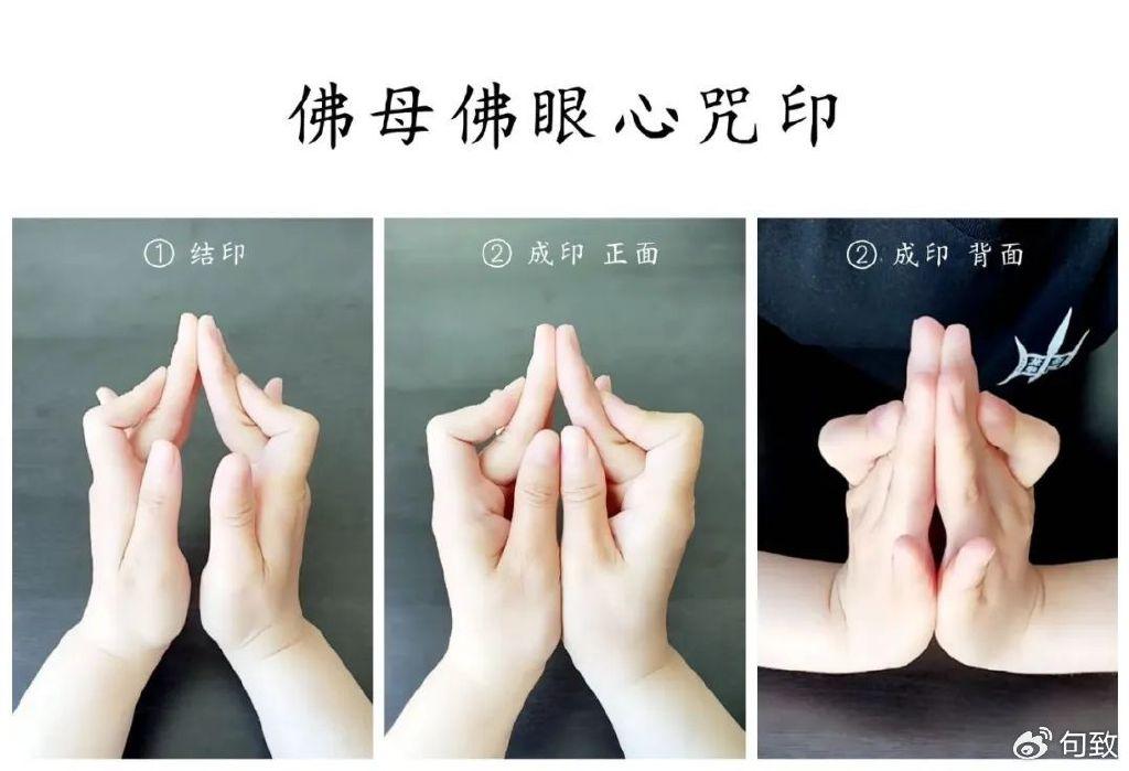 修炼这套手印，你这一生赢定了！ - 知乎