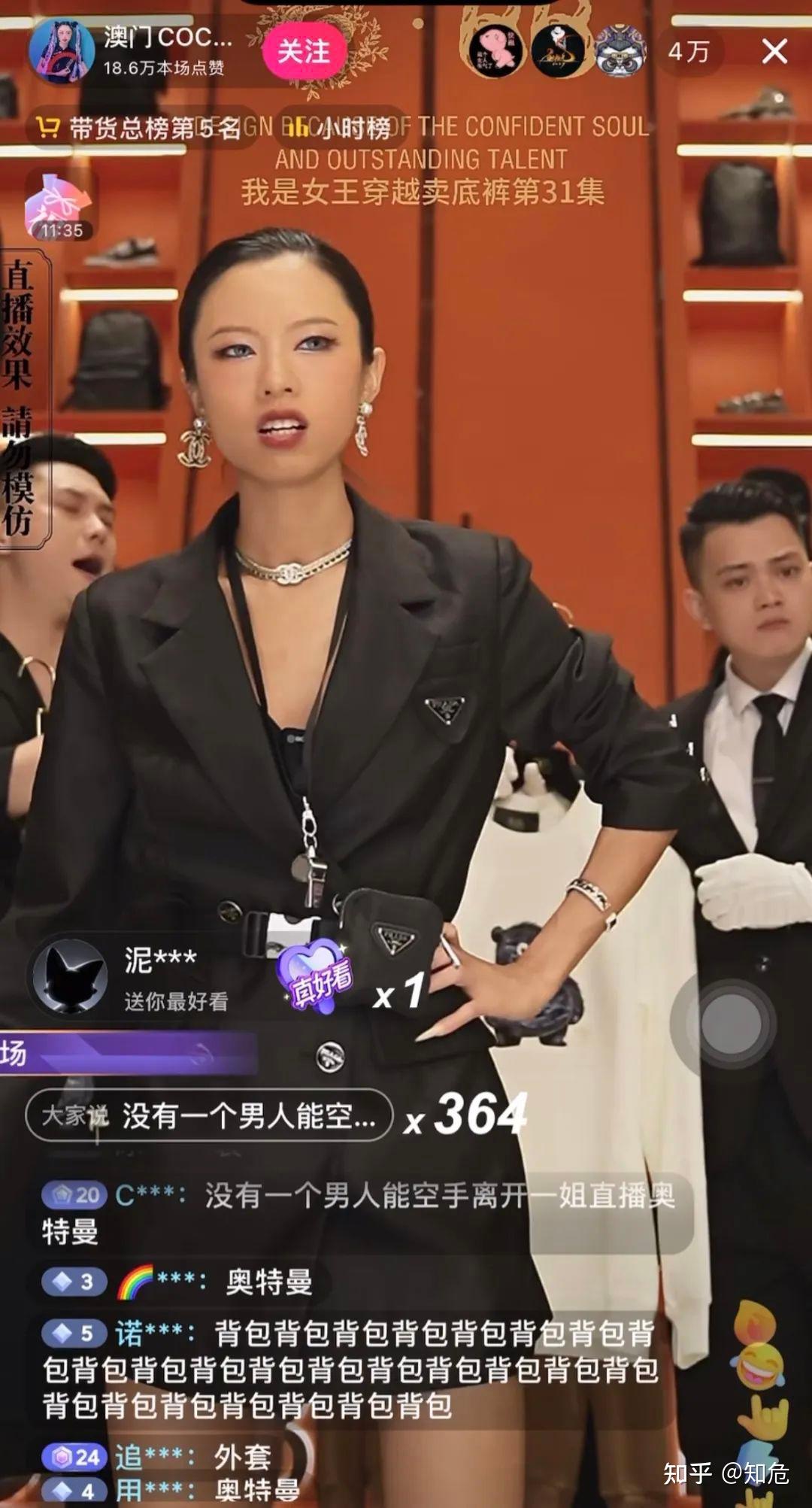 在抖音，没人能逃得过抽象直播带货，比跳大神抽象多了 - 知乎