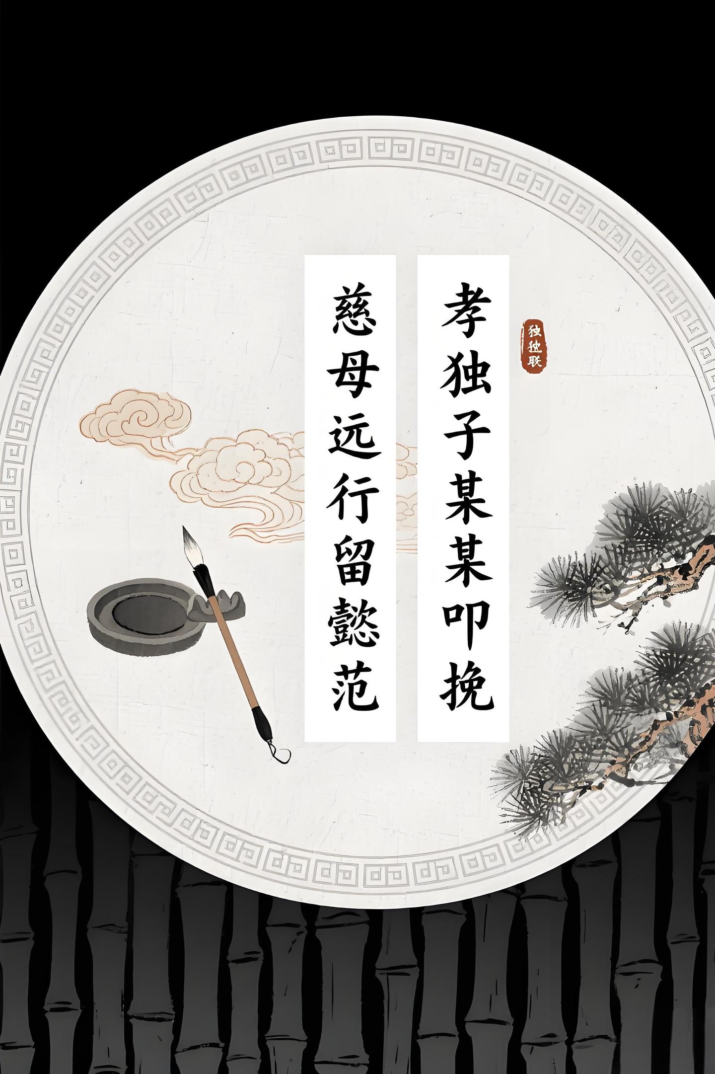 母亲去世,花圈挽联怎么写 格式及参考 💐 - 知乎