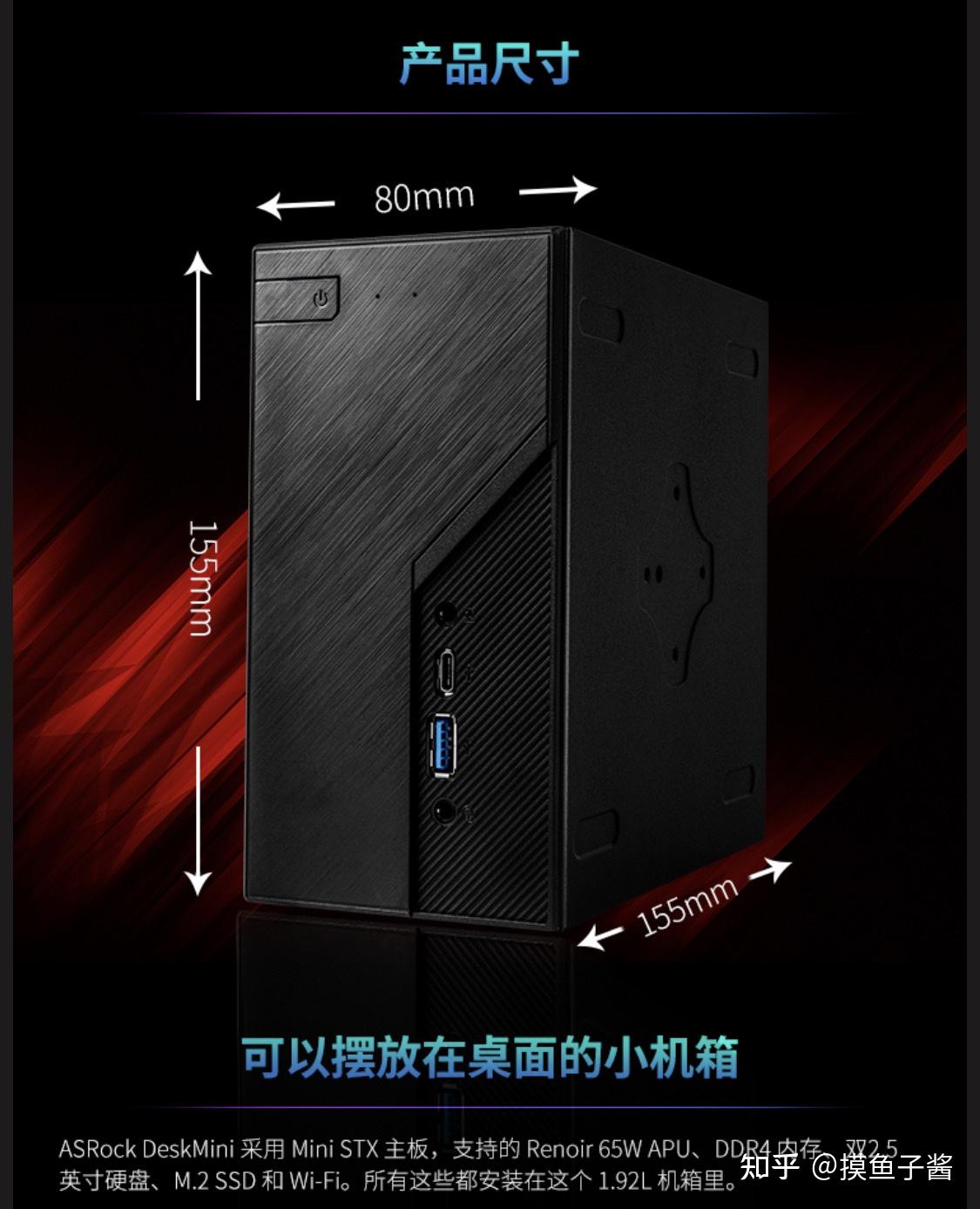 deskminix300三千块组建超小的轻度娱乐主机