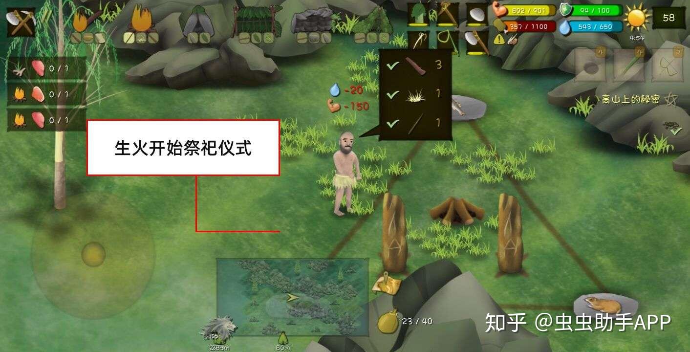 《挨饿荒野》隐藏任务大全攻略 隐藏任务汇总整理  第25张