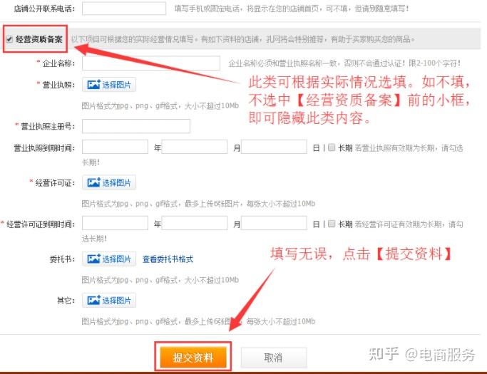 孔夫子旧书网如何开店？ - 知乎