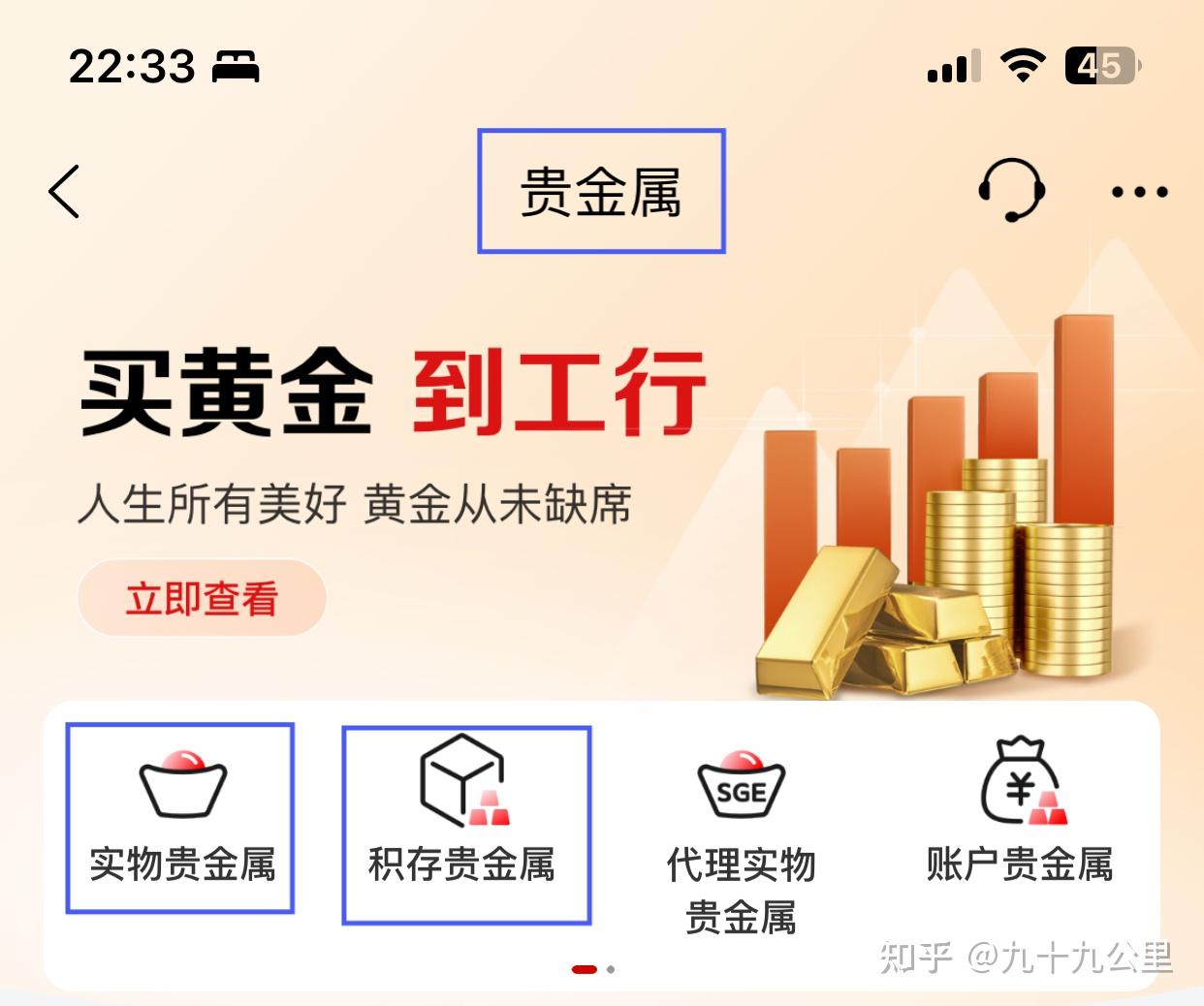 理财丨普通人如何买黄金？ - 知乎