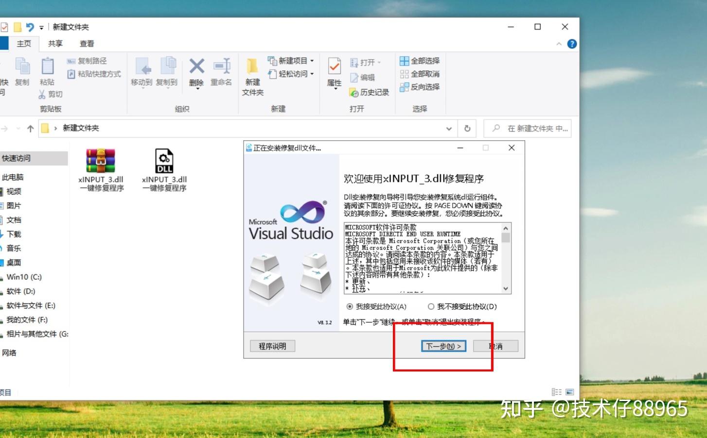  xinput1 3 dll 