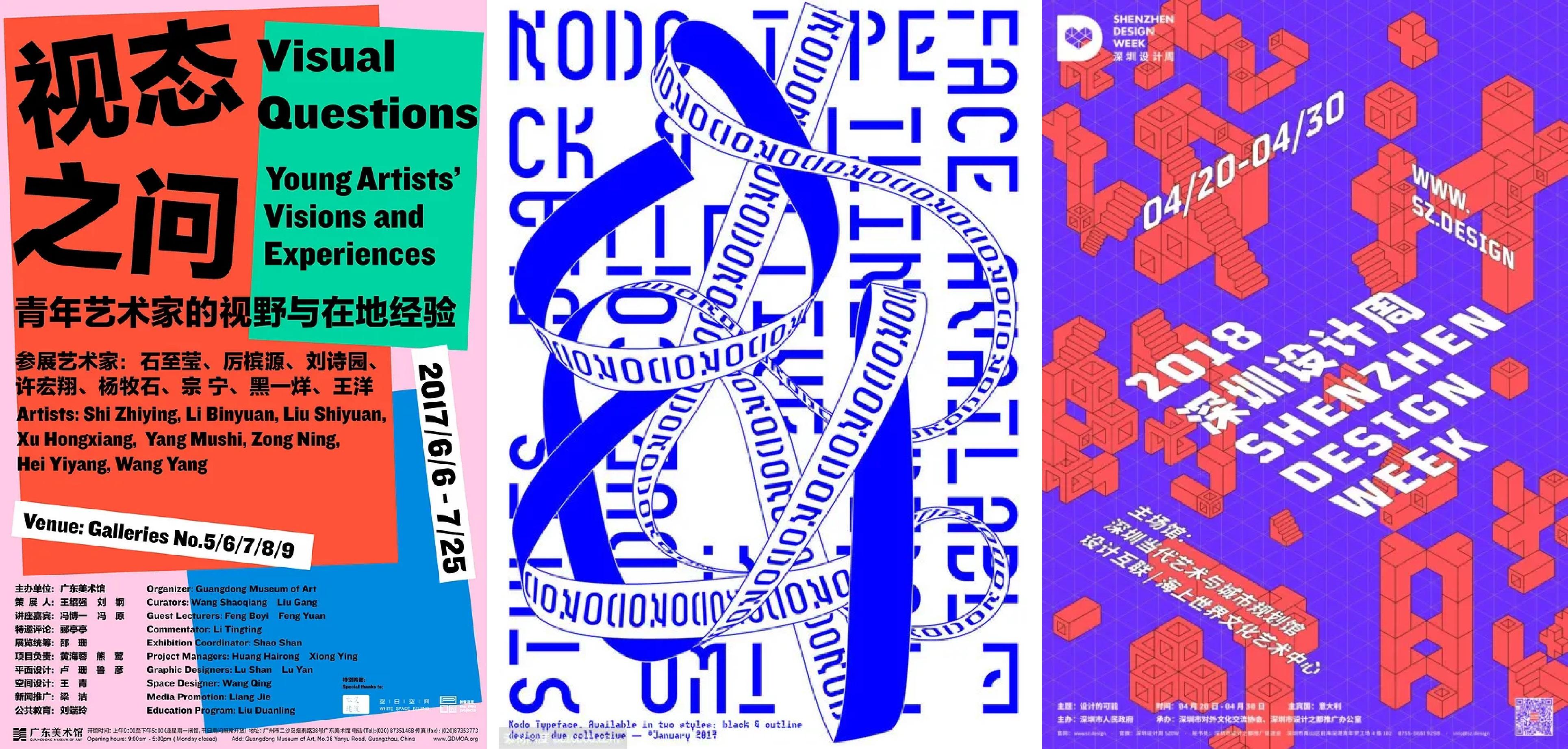 新手如何利用网格系列做好海报设计