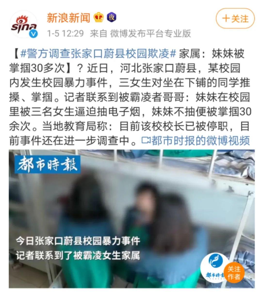 家人智能发现张家口蔚县初中又现校园暴力事件情结恶劣校长已被停职