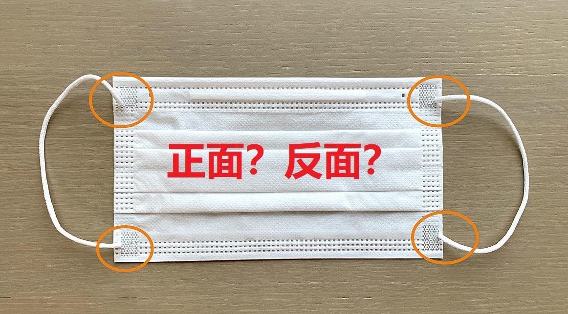 日本口罩怎么带 正面反面 傻傻分不清楚 知乎 日本口罩怎么带 正面反面 傻傻分不清楚 知乎