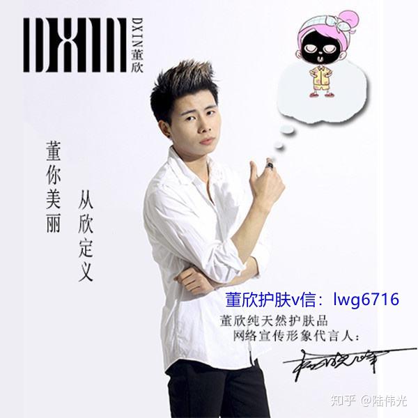 董欣护肤品代理@心灵的驿站