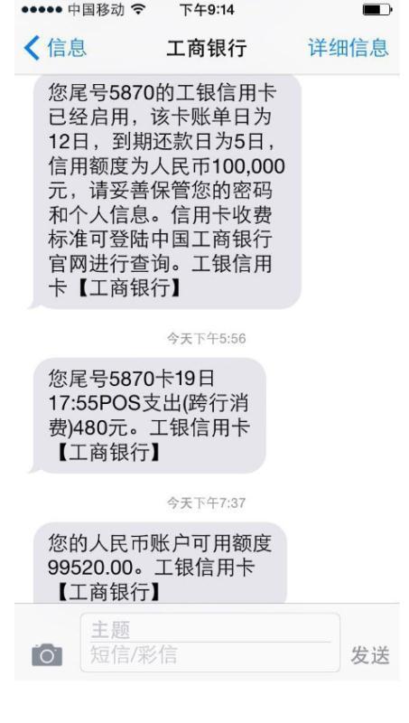 工商银行白金卡十万额度起批,技术很夸张