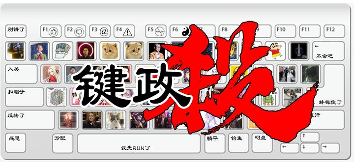 键政杀——人物牌【第一期】 - 知乎