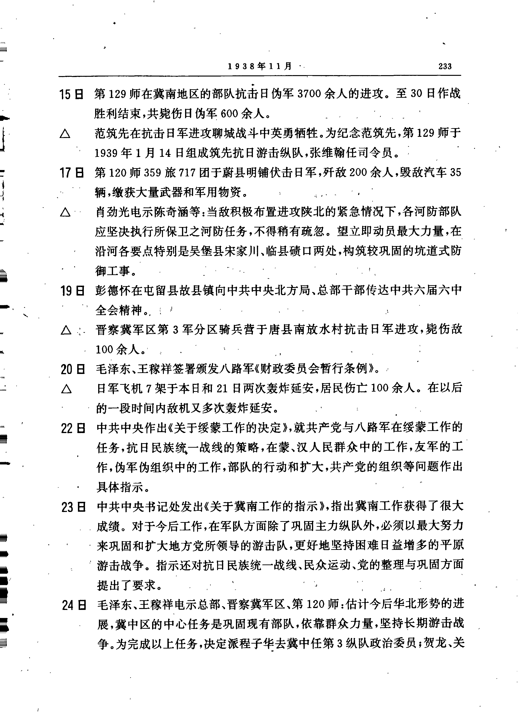 (八)历史(40条)(八年级历史小短文10篇) (八)历史(40条)(八年级历史小短文10篇)