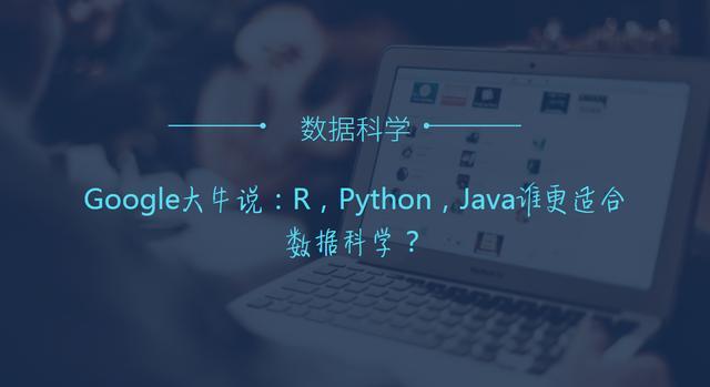 R,Python,Java,Scala谁更好用? - 知乎