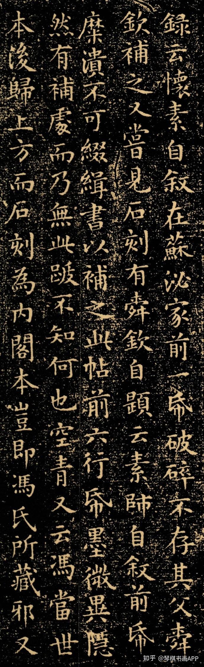 明文徵明楷书跋怀素自叙帖台湾故宫博物院藏