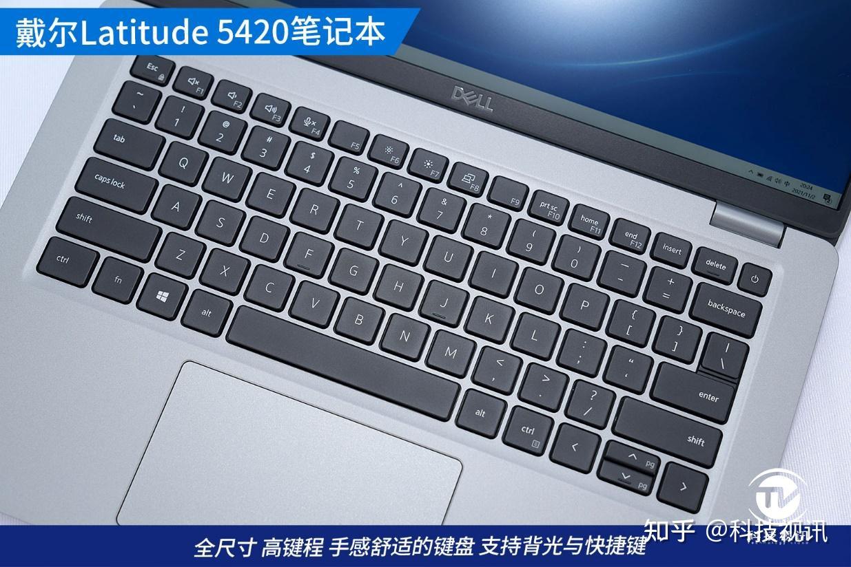 戴尔latitude5420评测图片