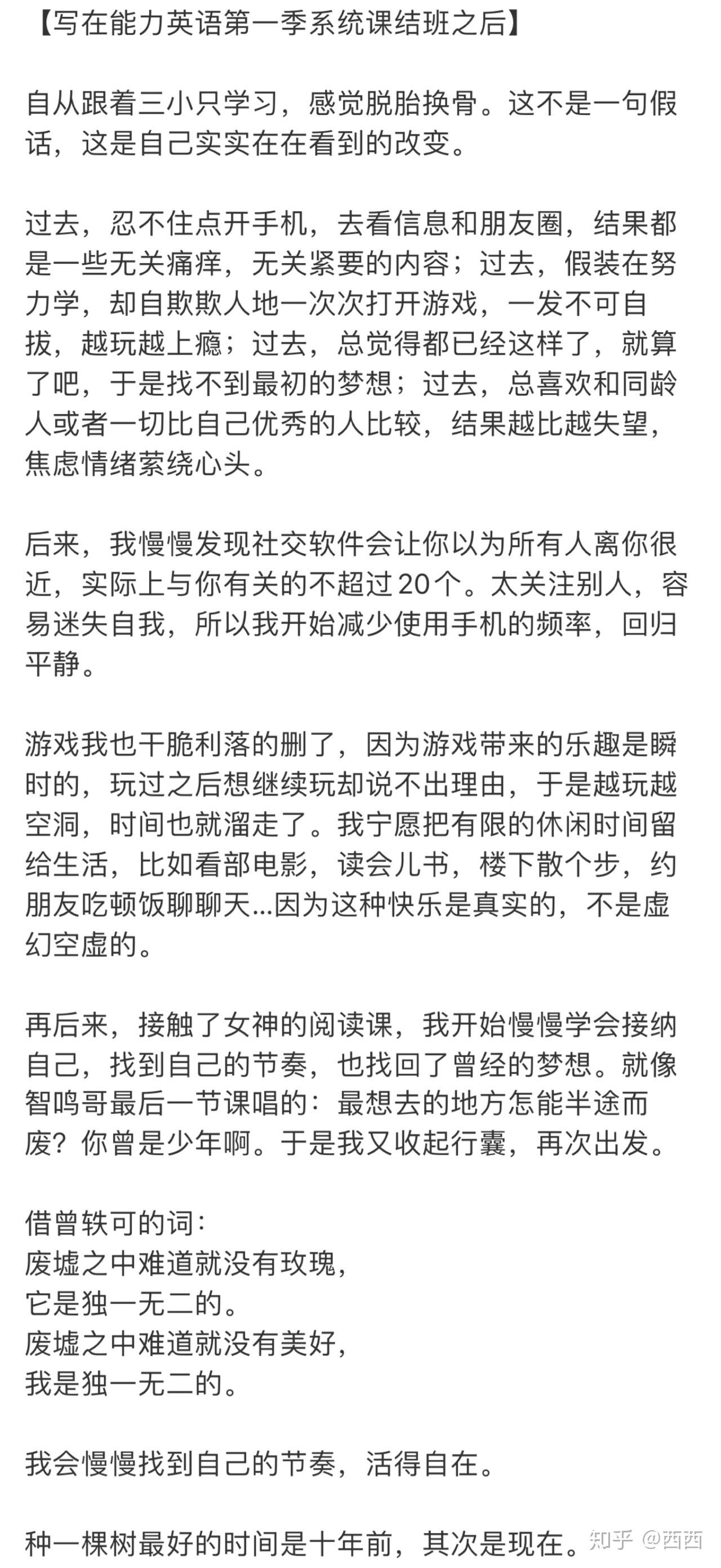 请相信你相信的,我看见的周思成和孔玮老师 知乎