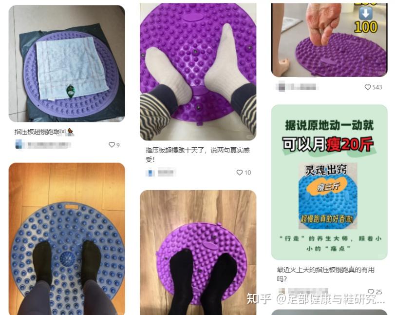 指压板超慢跑火了,背后的足部风险你知道吗? - 知乎