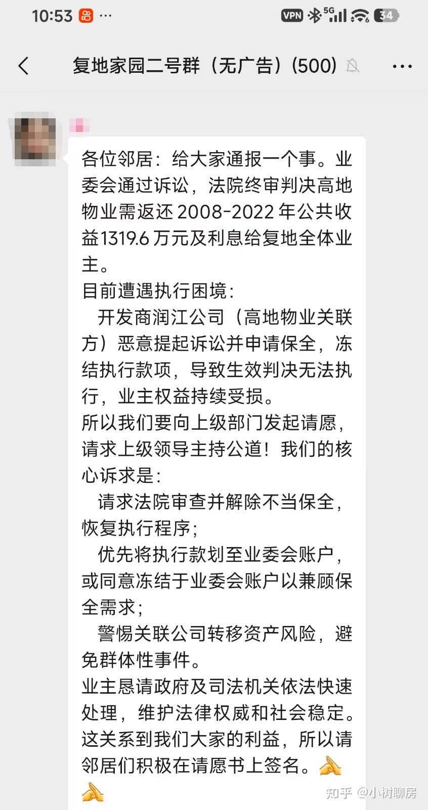 开发商只剩122个车位,却想独占小区1300万公共收益?业主群炸锅 - 知乎