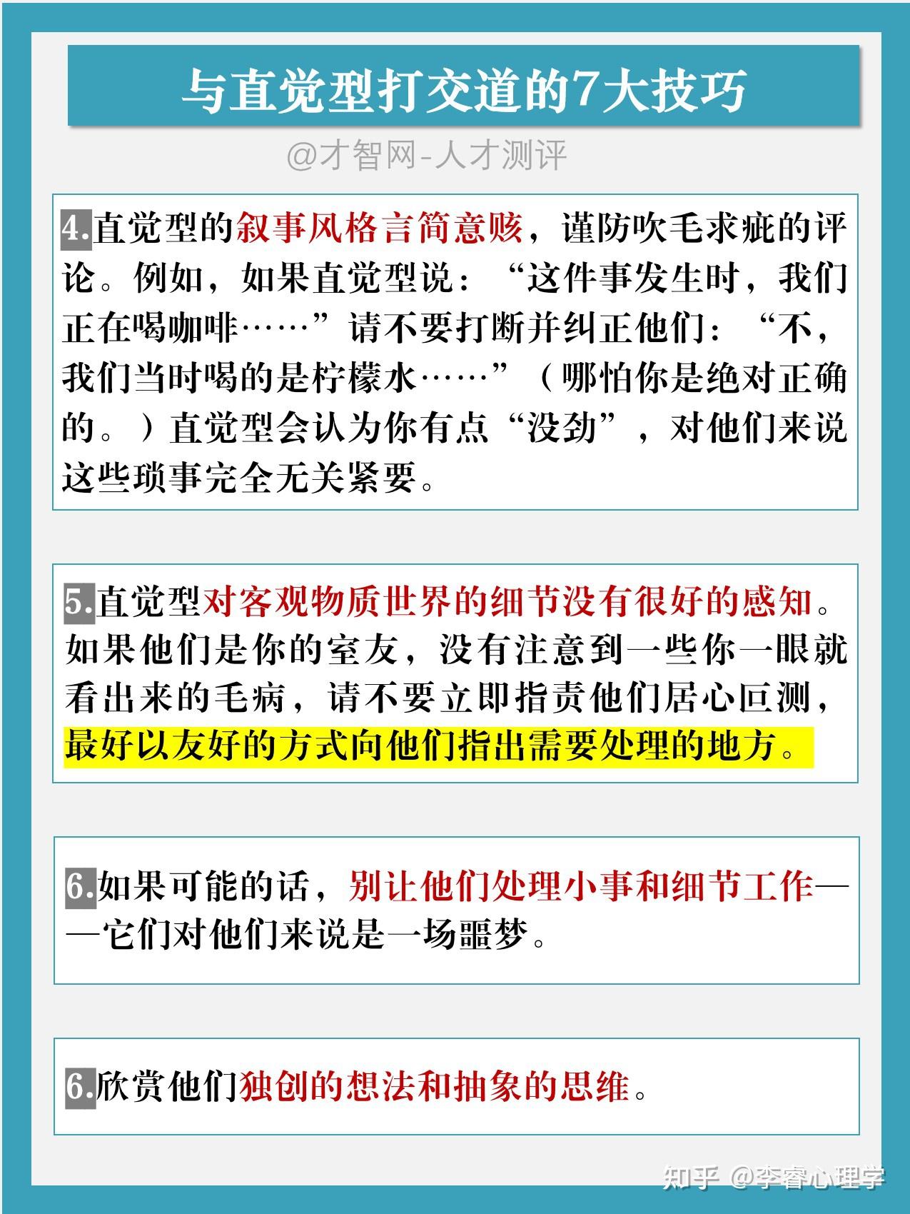 N人性格特点大揭秘!与“N人”如何相处? - 知乎