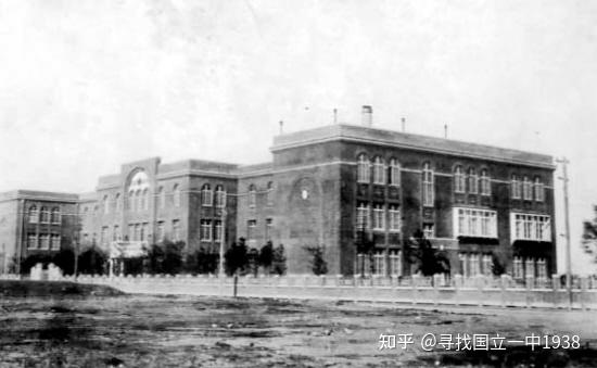 国立中学发展简史 知乎