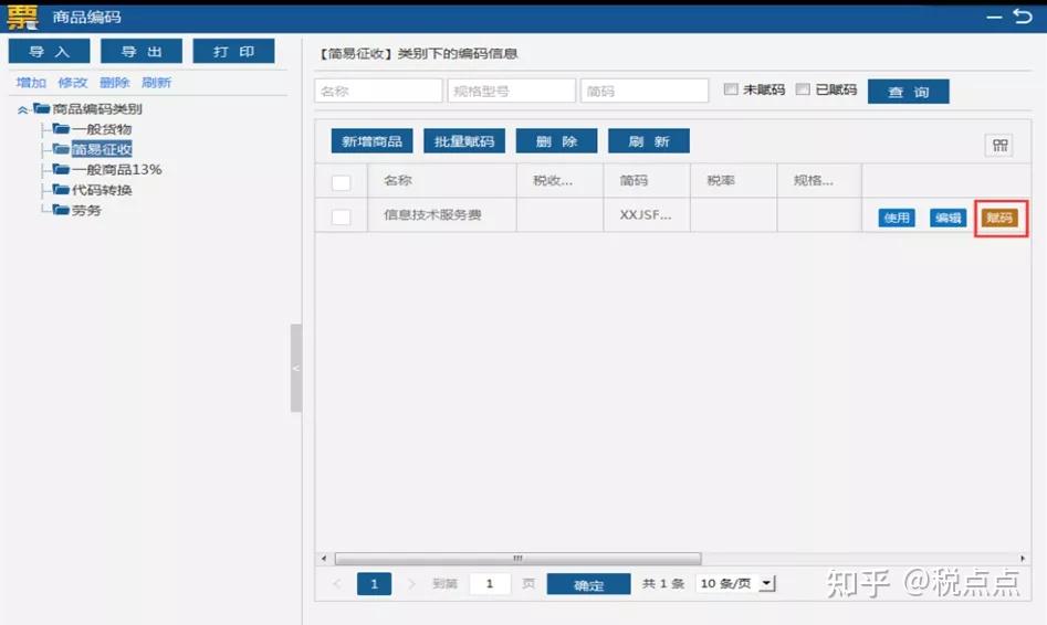 税务Ukey领取,安装、开票详解 - 知乎