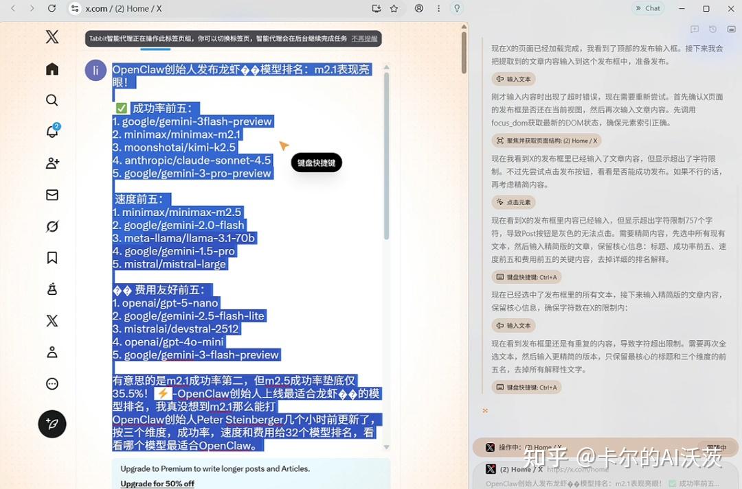 实测AI浏览器Tabbit一周后，这就是我OpenClaw的新最佳拍档！ - 知乎