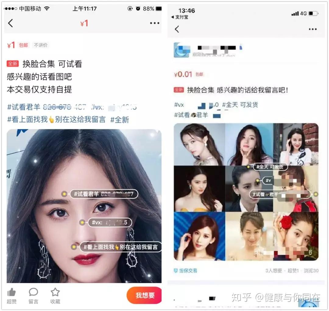 你的 照片 已被 暗中 滥用 当心 威胁