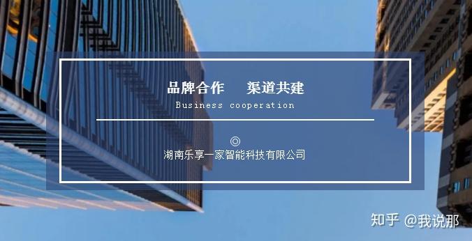 跨界合作构筑共赢新世界