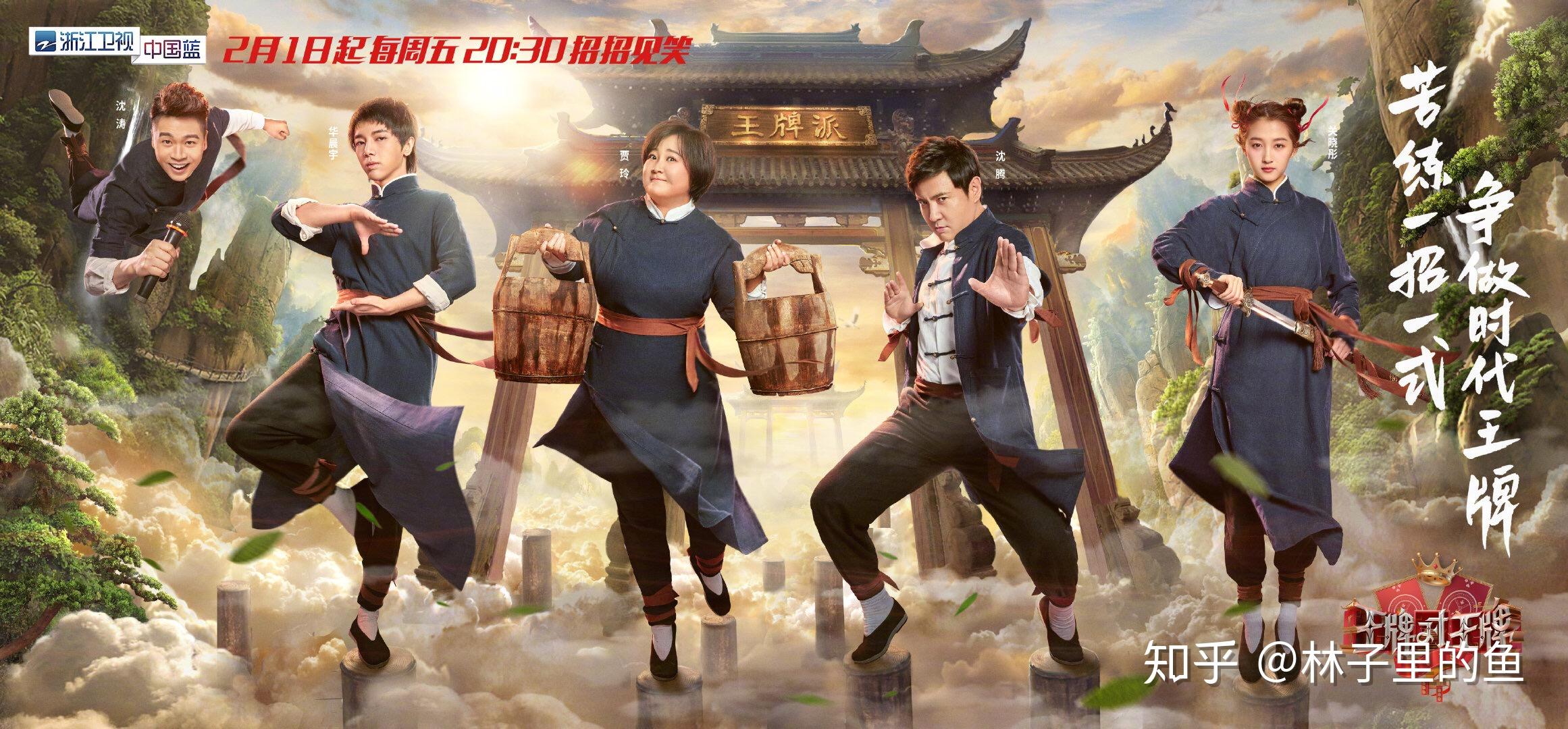 如何评价王牌对王牌第四季第十二期收官之战