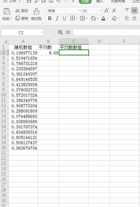 excel知道平均数求随机数组