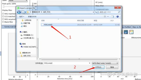 如何用MS-DIAL查看搜库结果 - 知乎
