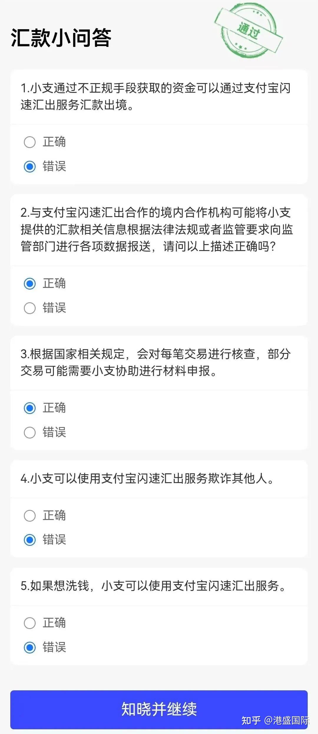 支付宝重磅新功能！人民币直汇香港，不占个人外汇额度！真这么简单吗？ - 知乎