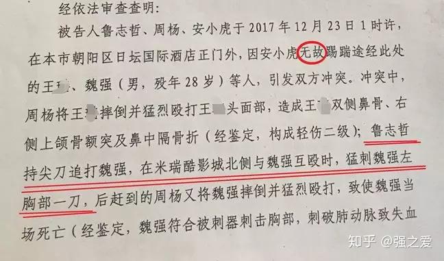 魏强案一审休庭凶手当庭认罪铁哥们儿还是没来